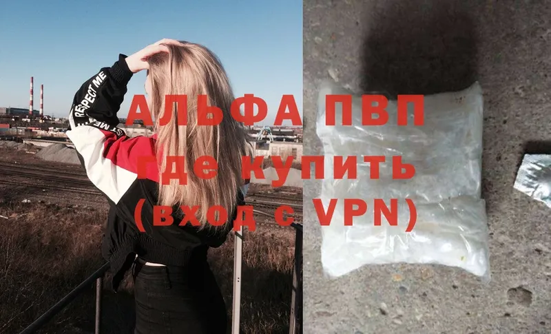 Alfa_PVP Соль  Заозёрный 