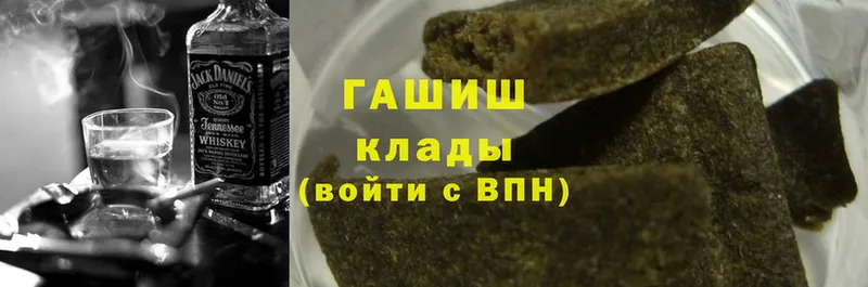 ГАШ гарик  купить   Заозёрный 