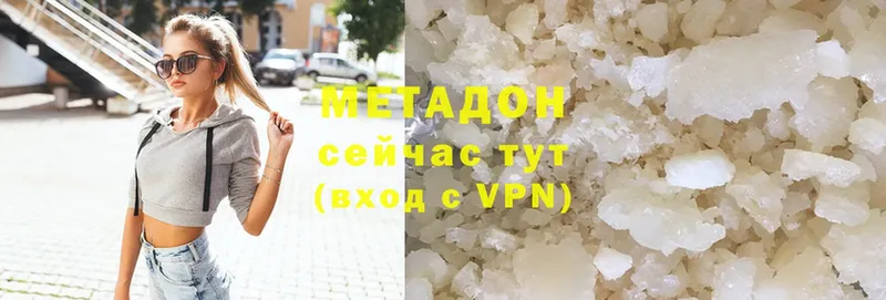 МЕТАДОН methadone  Заозёрный 